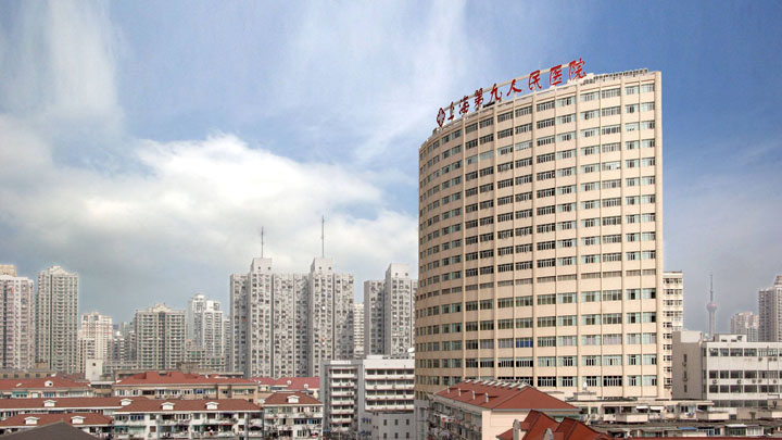 上海交通大学附属第九人民医院